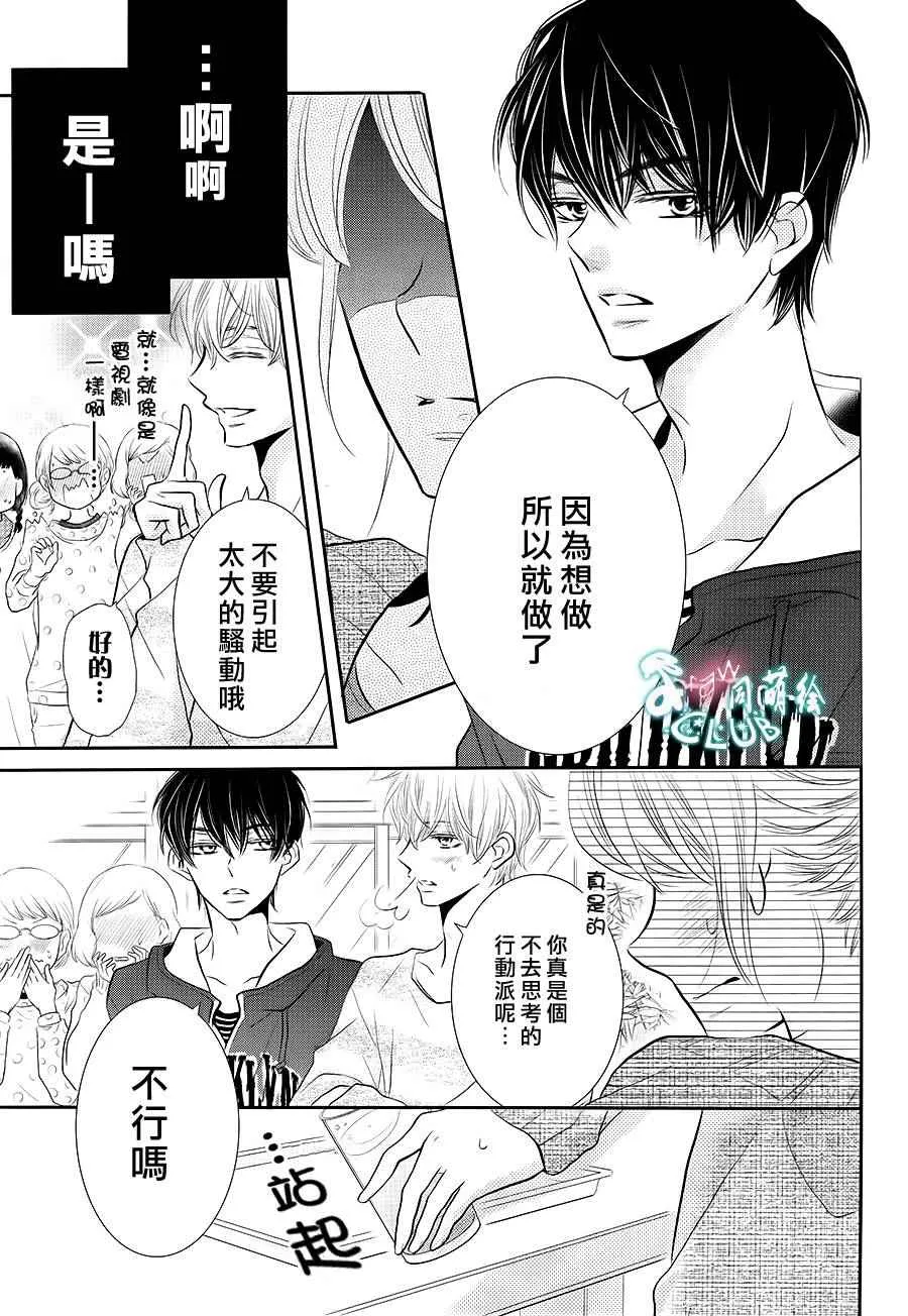 第25话 第6页