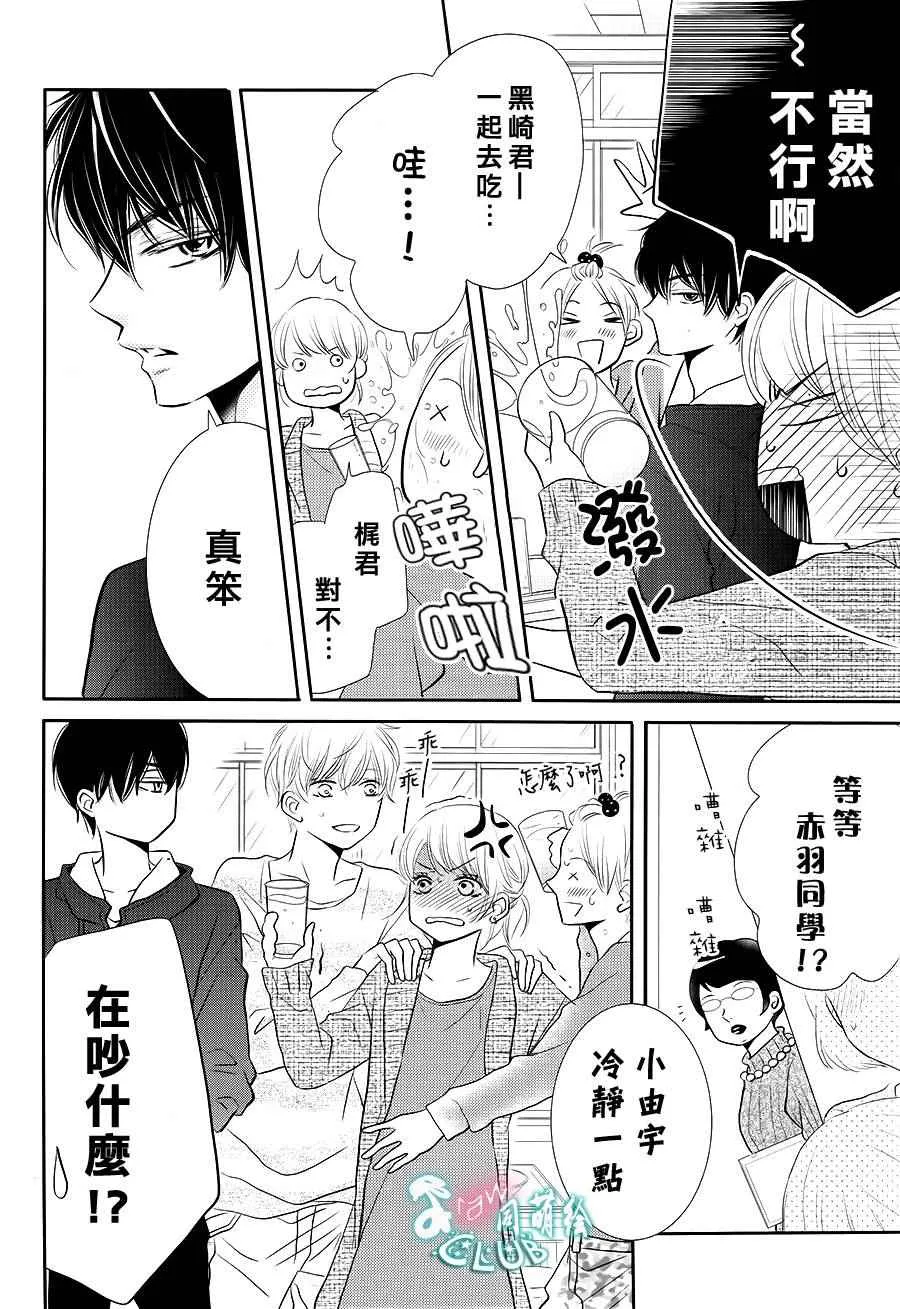 第25话 第7页