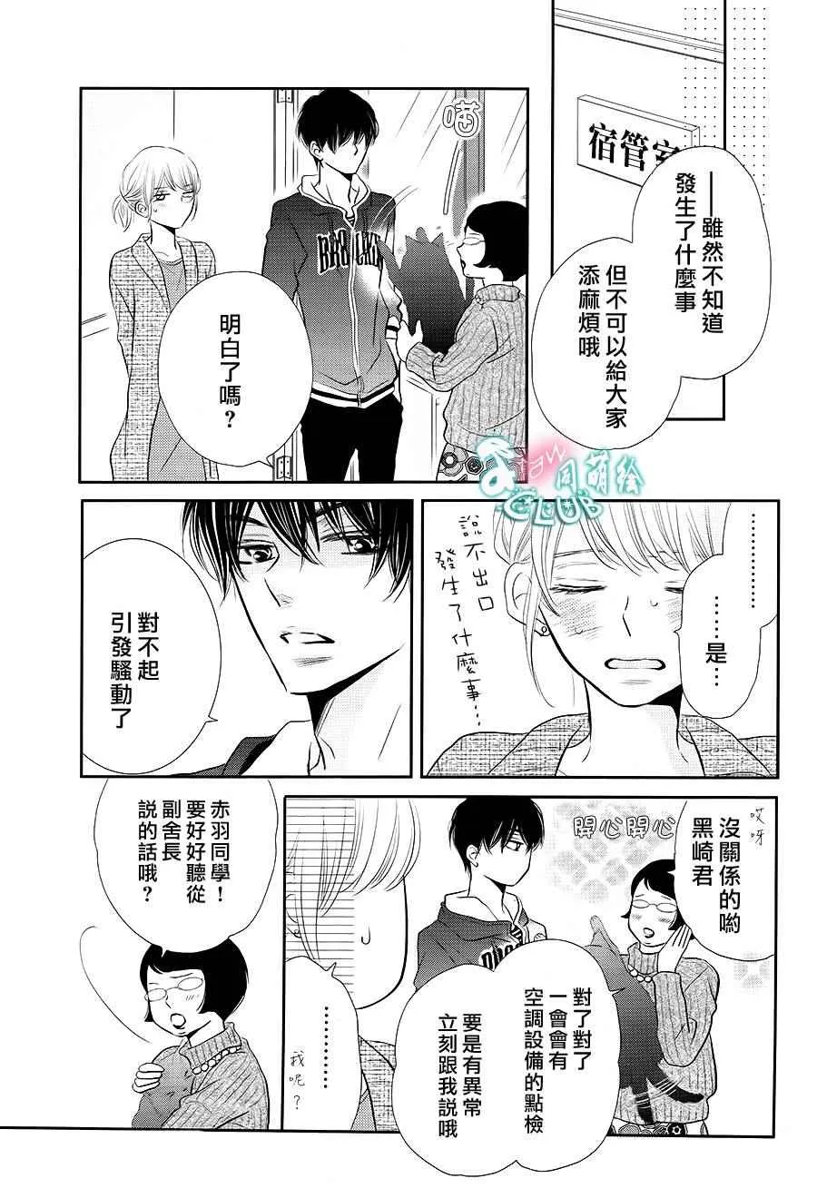第25话 第8页