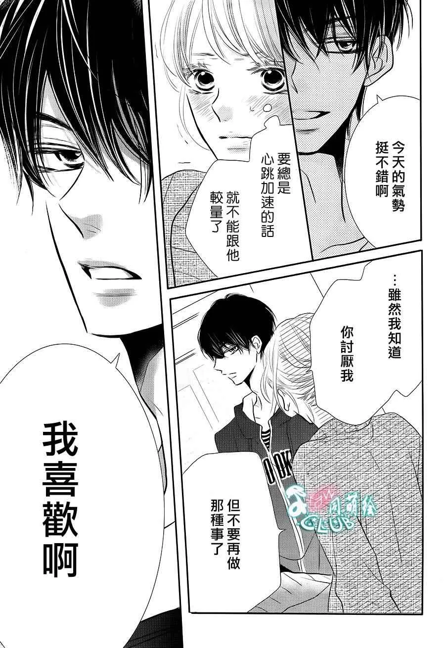 第25话 第10页