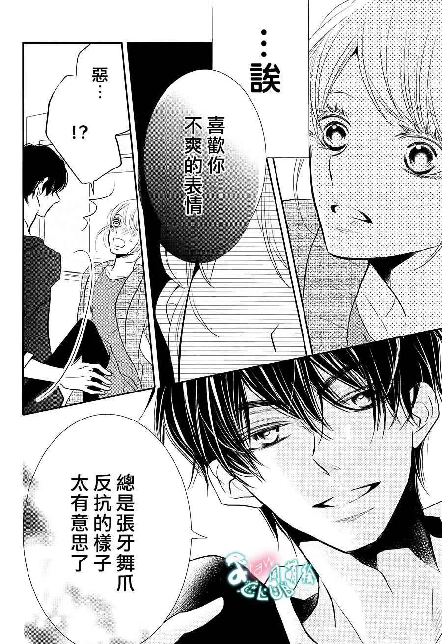 第25话 第11页