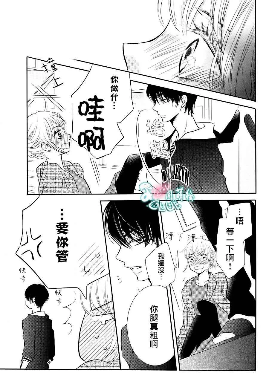 第25话 第12页
