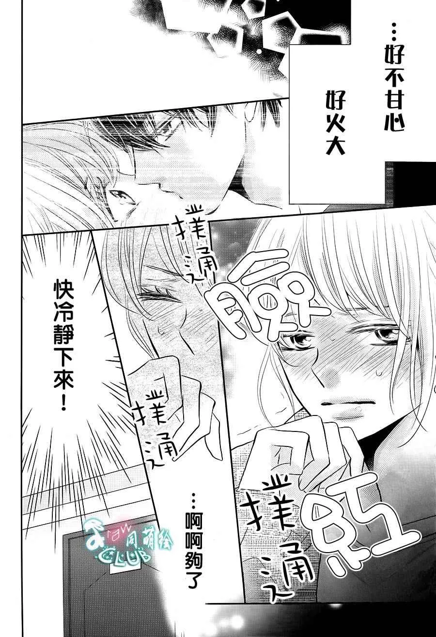 第25话 第13页