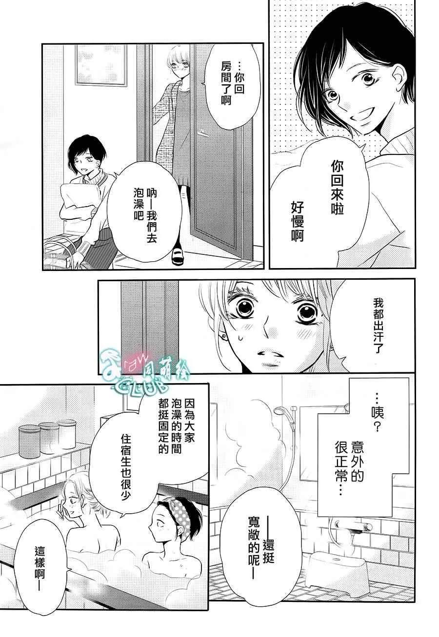 第25话 第14页