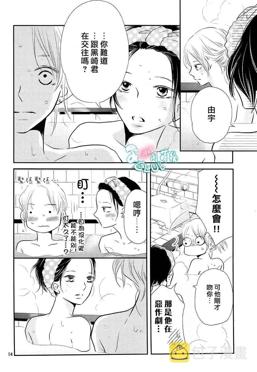 第25话 第15页