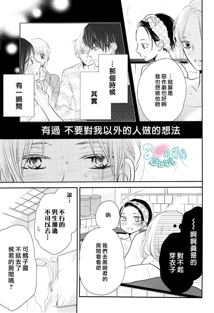 第25话 第16页