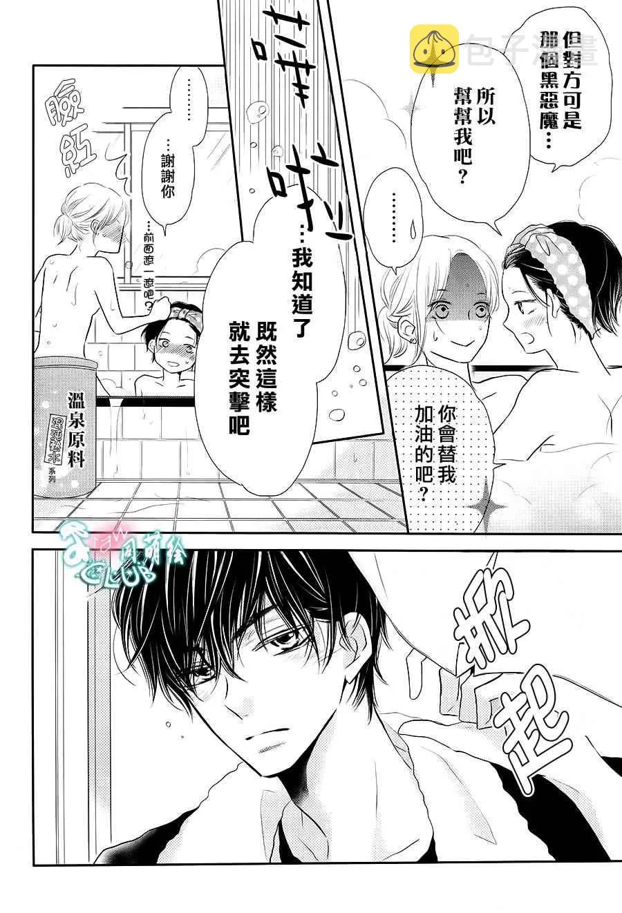 第25话 第17页
