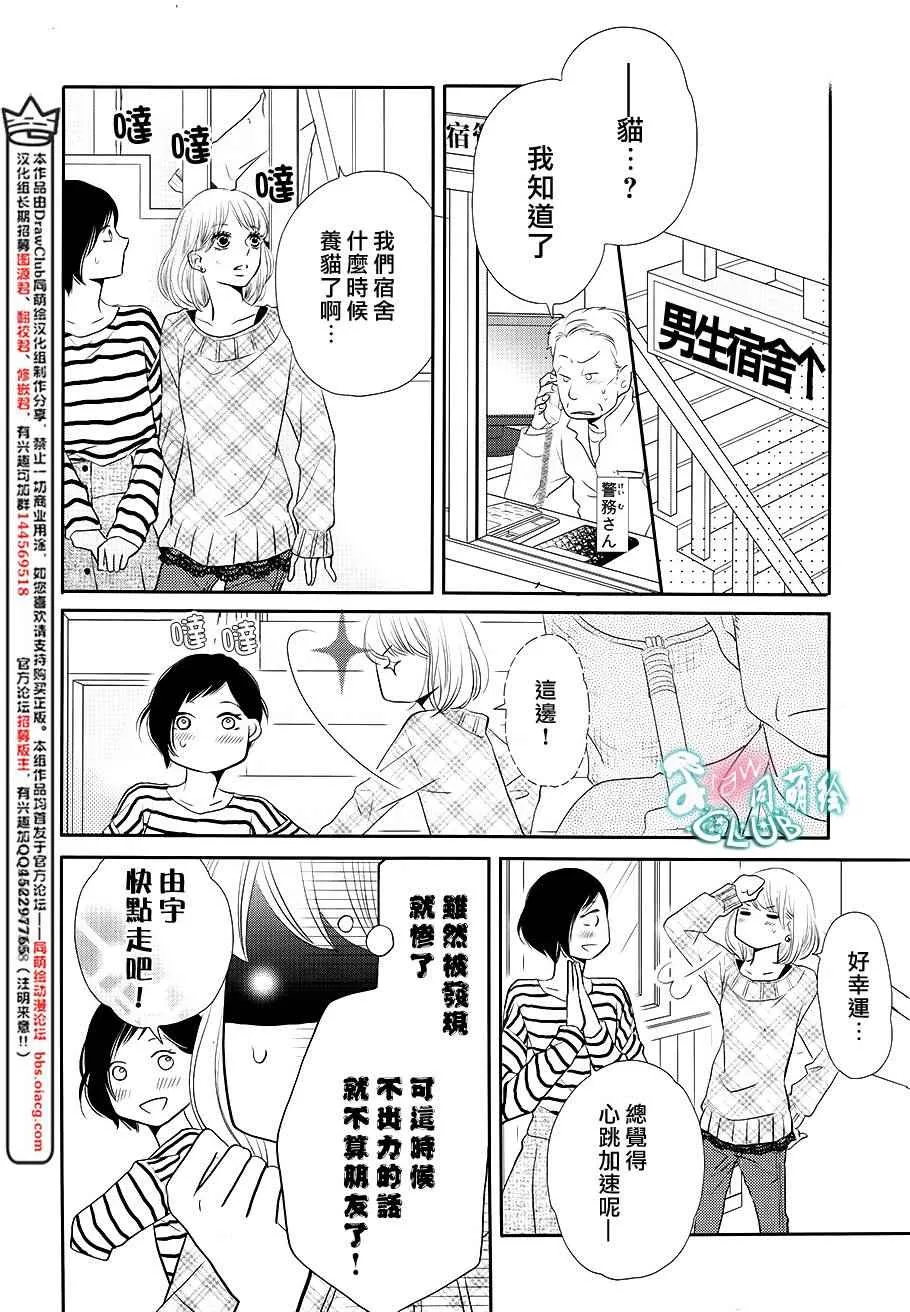 第25话 第19页