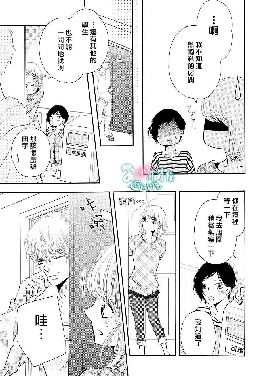 第25话 第20页