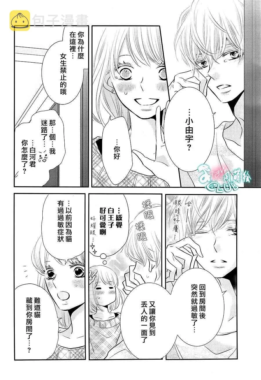 第25话 第21页