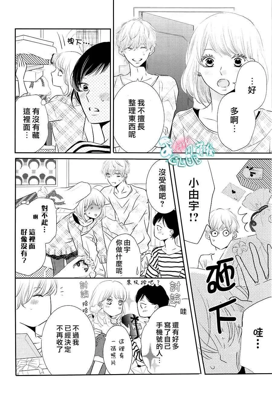 第25话 第23页