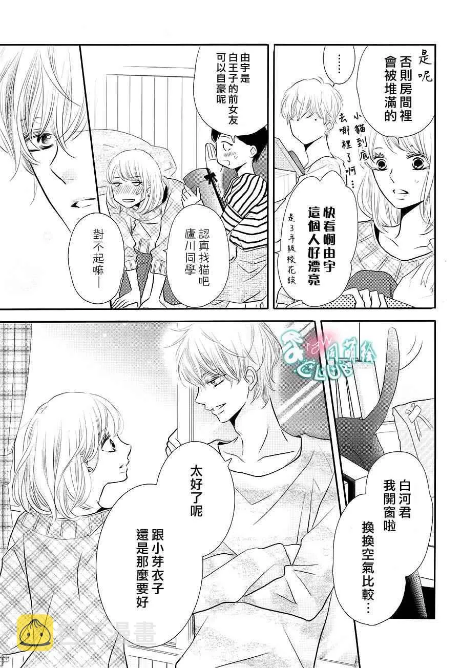 第25话 第24页
