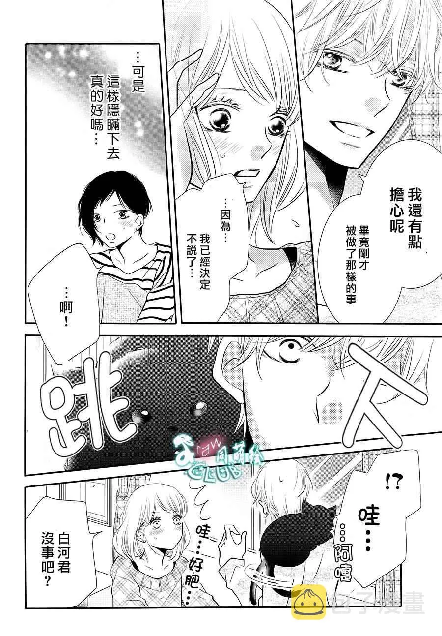 第25话 第25页