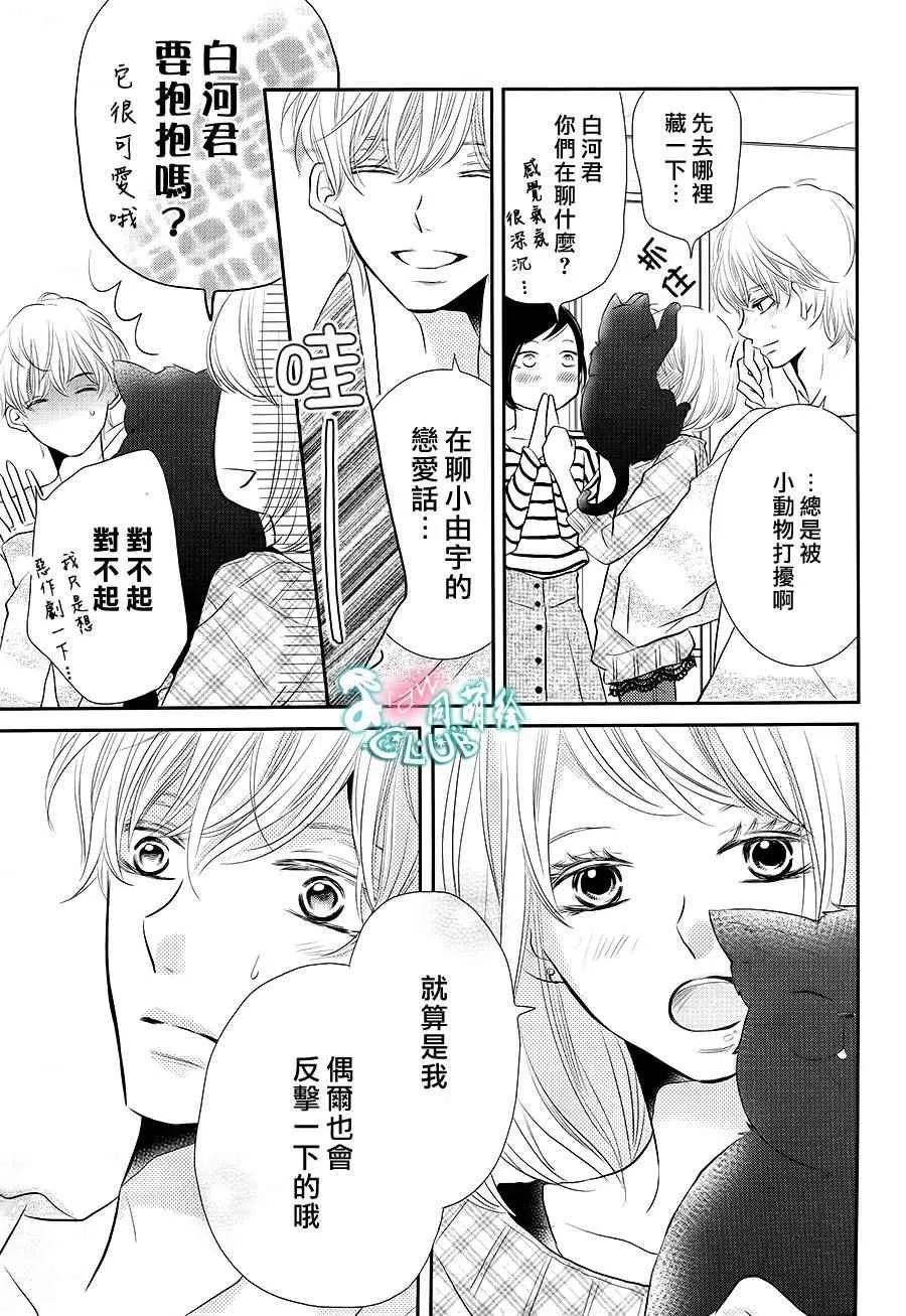 第25话 第26页