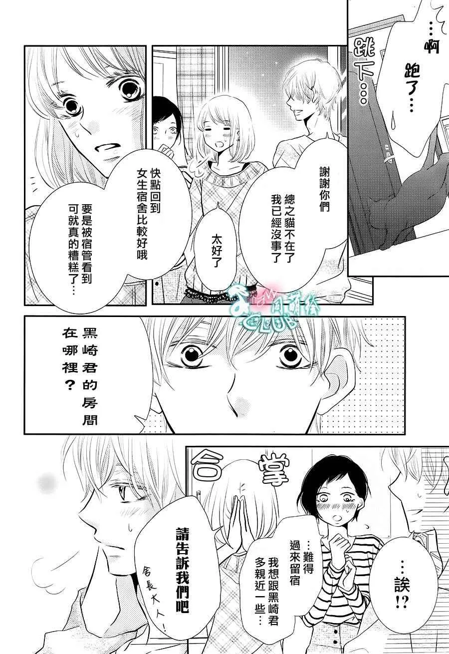 第25话 第27页