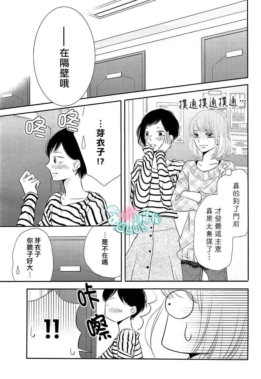第25话 第28页