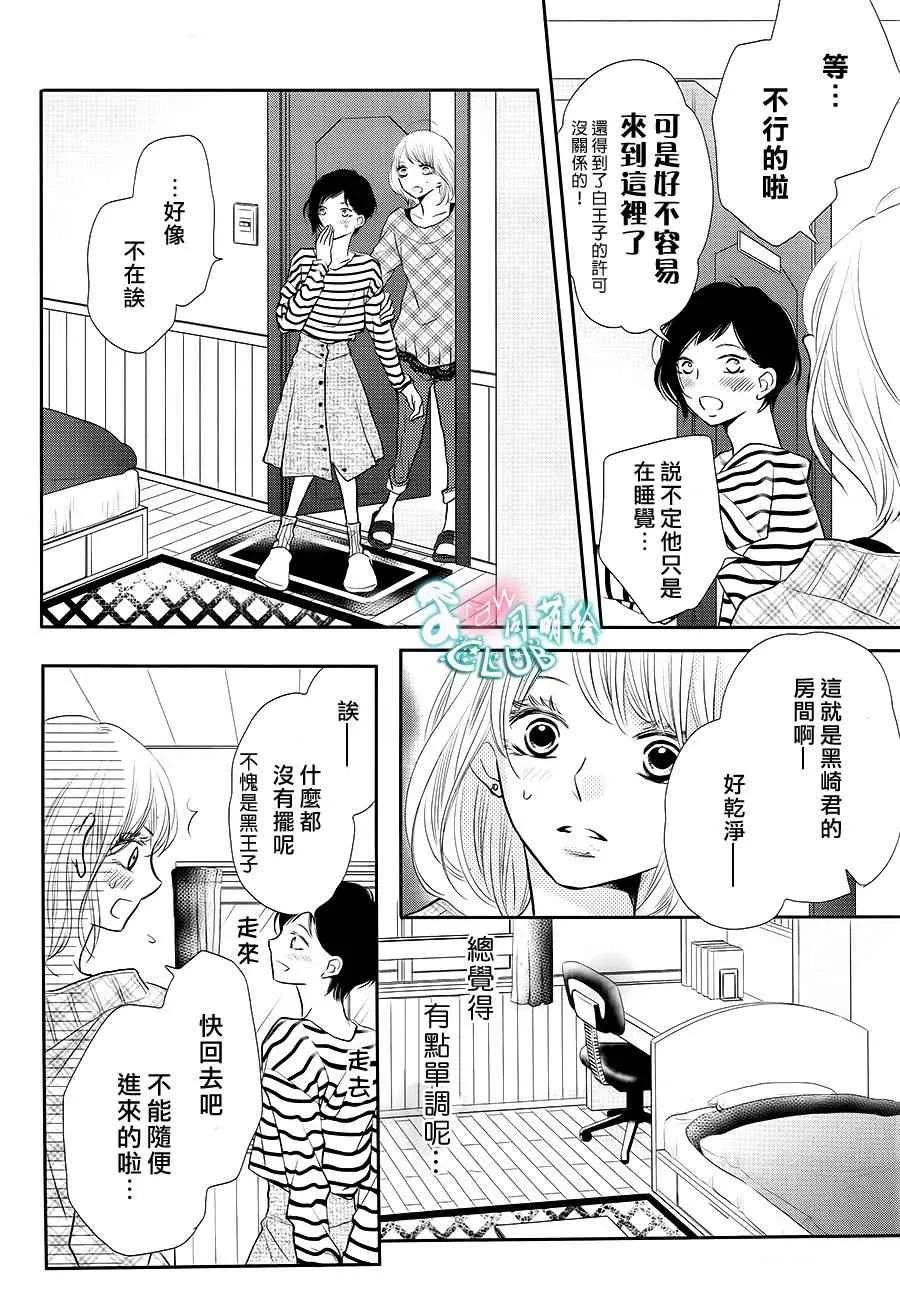 第25话 第29页