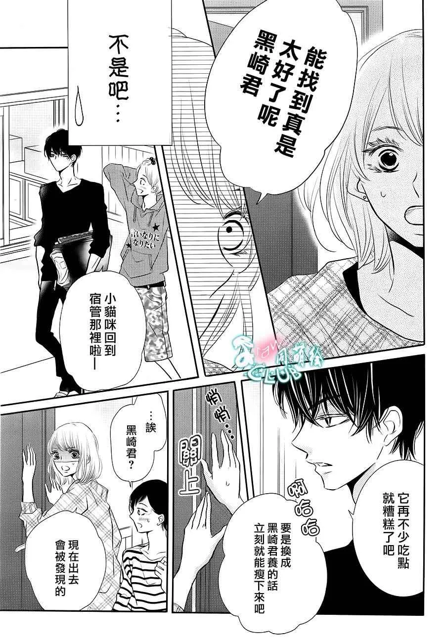 第25话 第30页