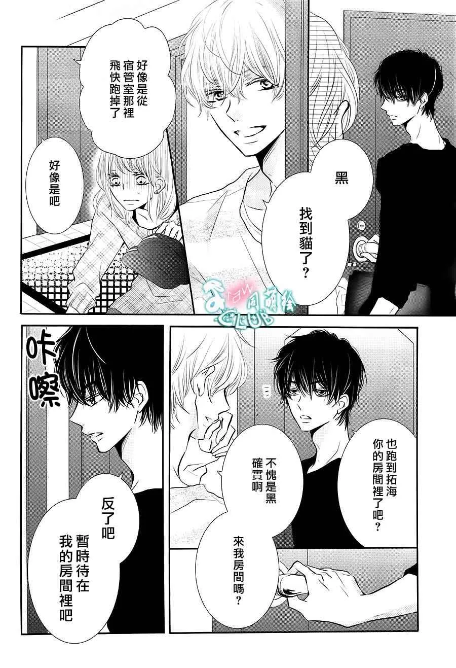 第25话 第31页