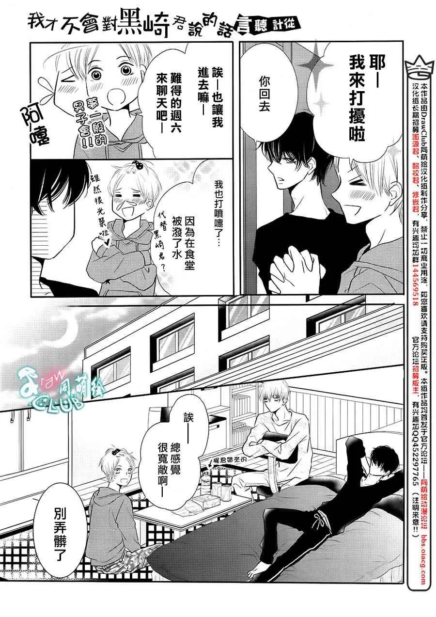 第25话 第32页