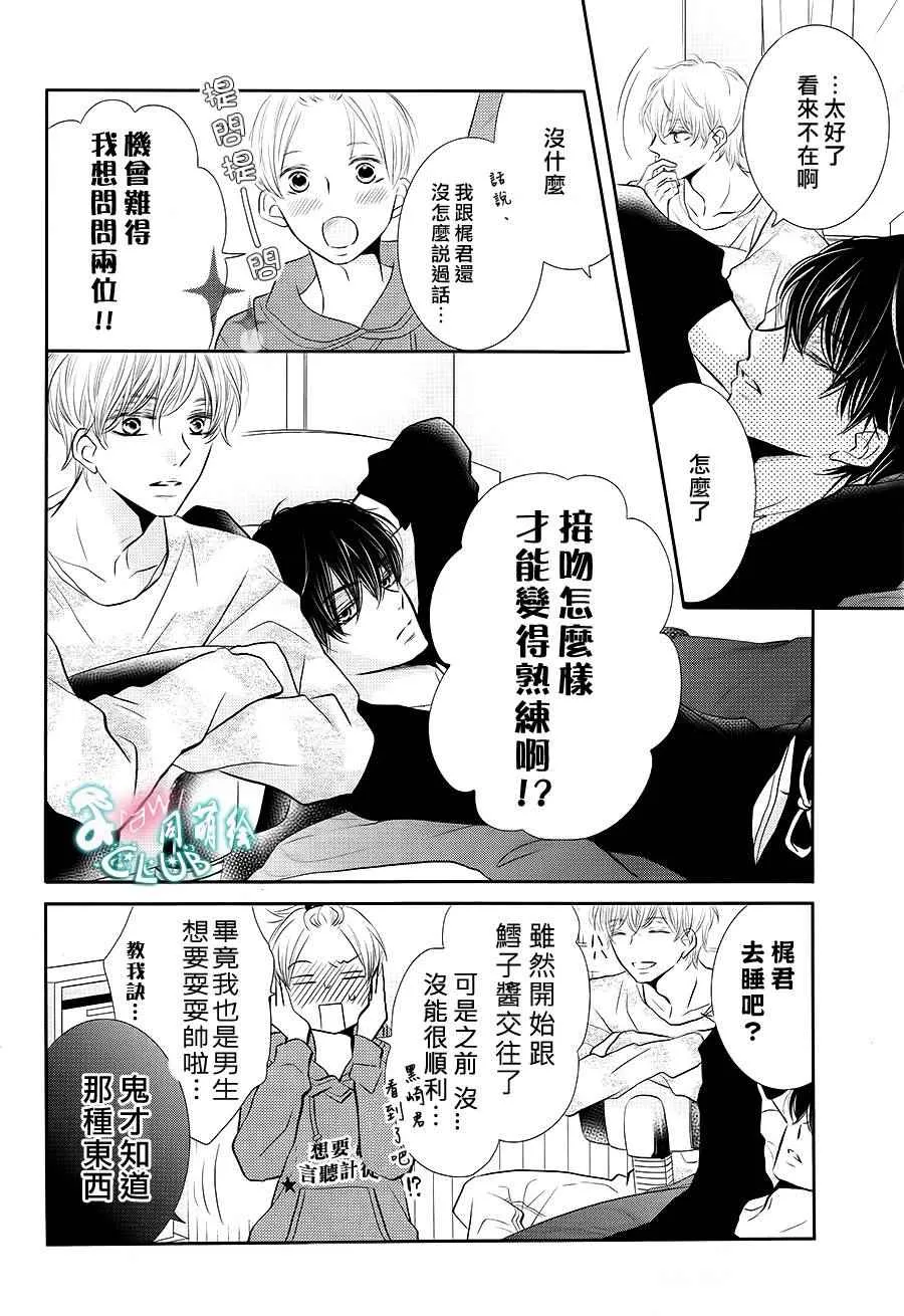 第25话 第33页