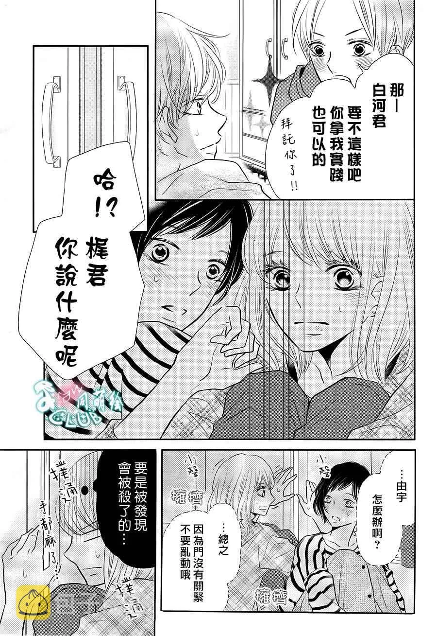 第25话 第34页