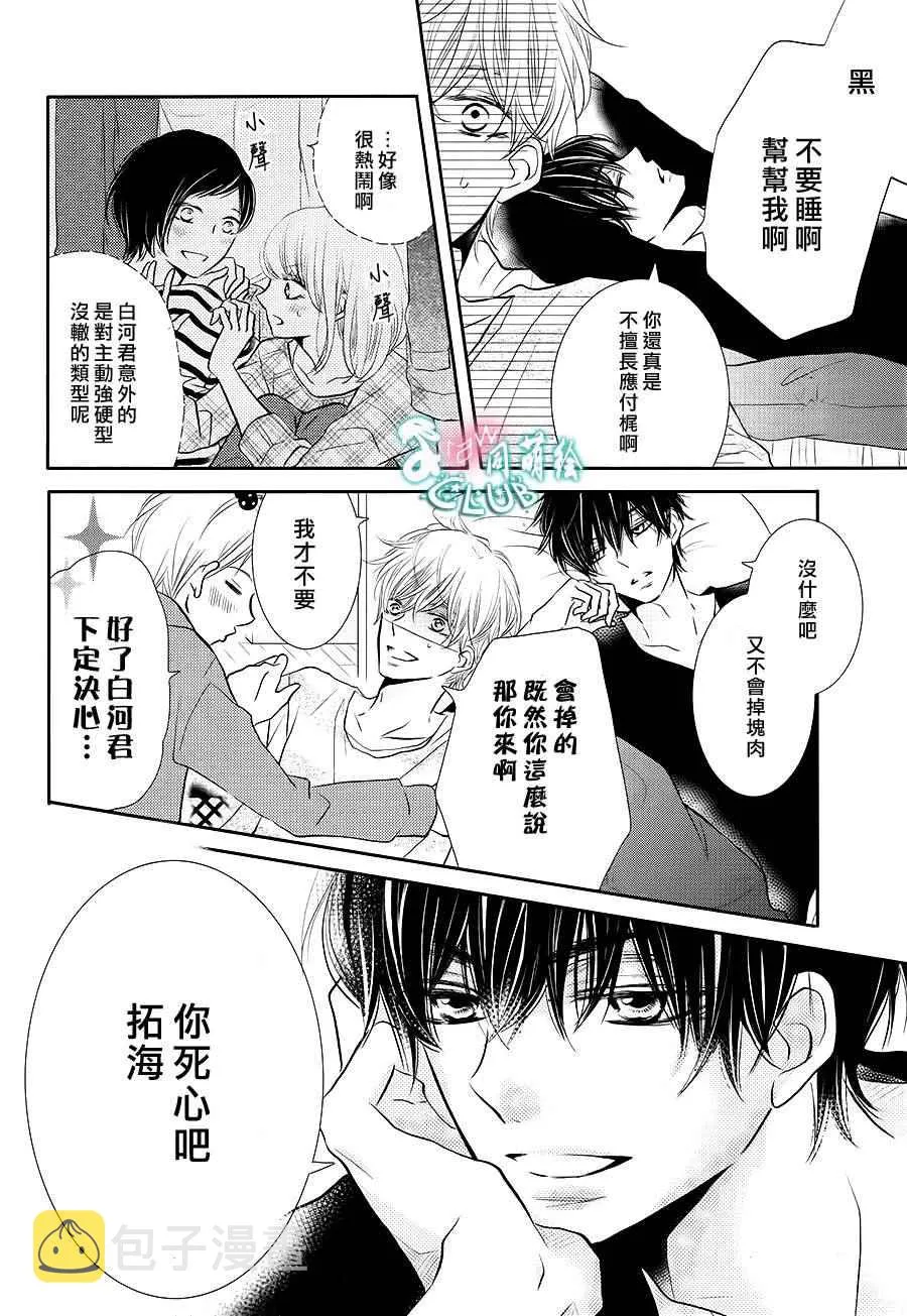 第25话 第35页