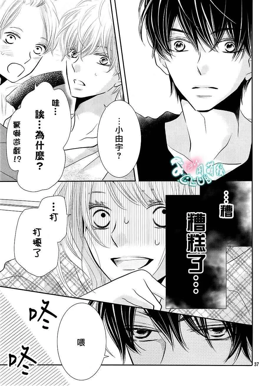 第25话 第38页