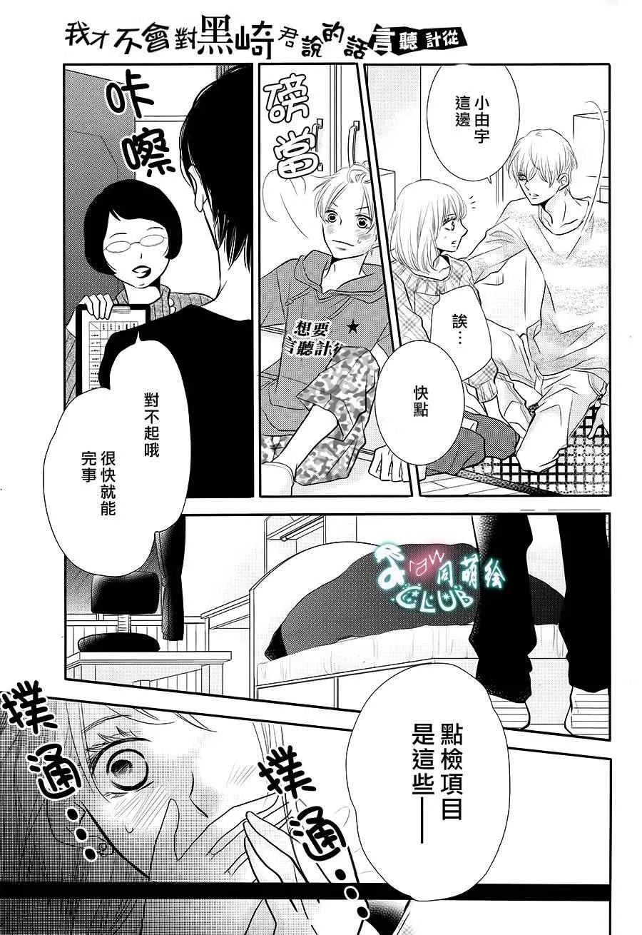 第25话 第40页