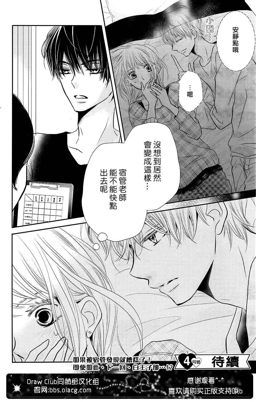 第25话 第41页