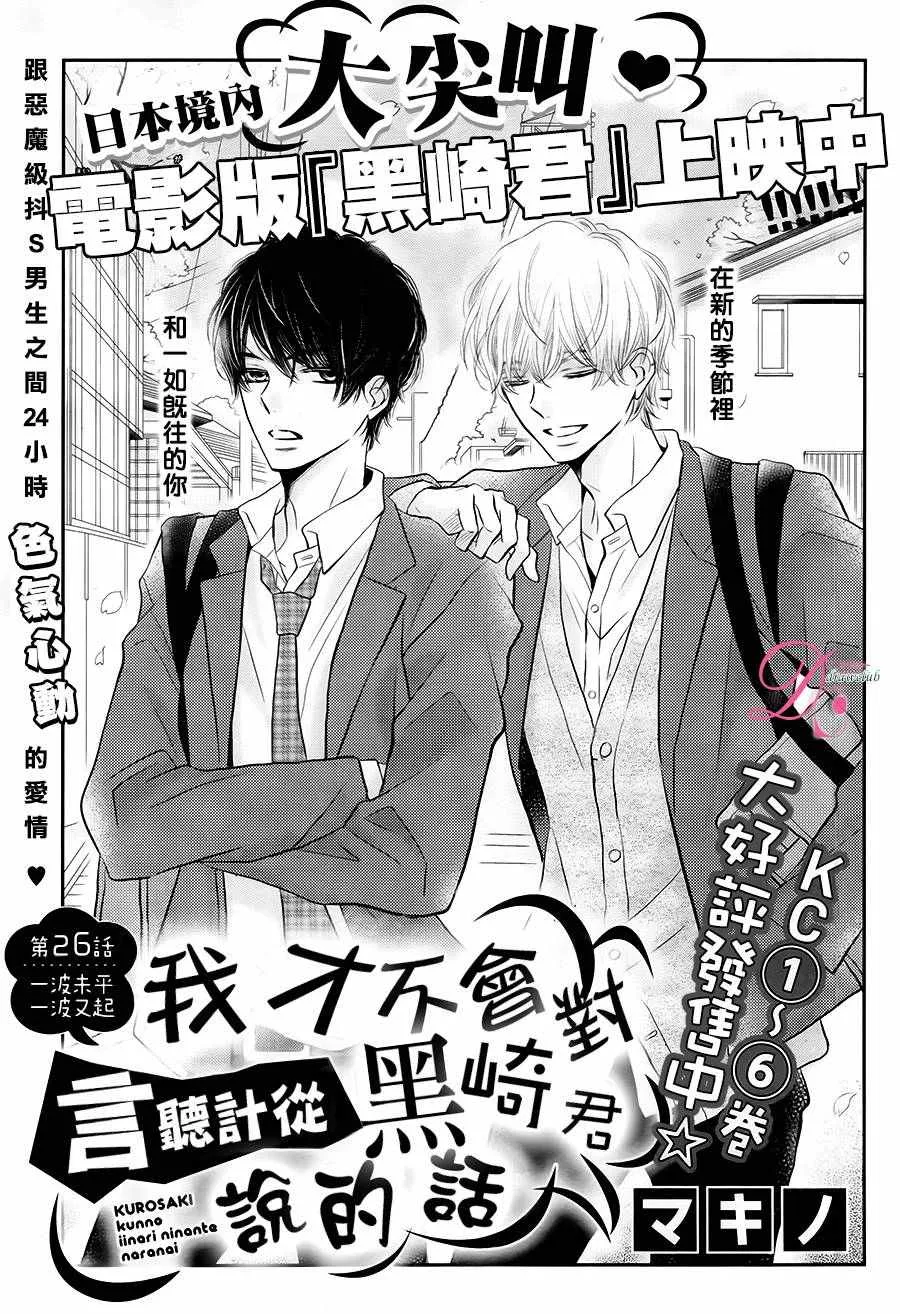 第26话 第2页