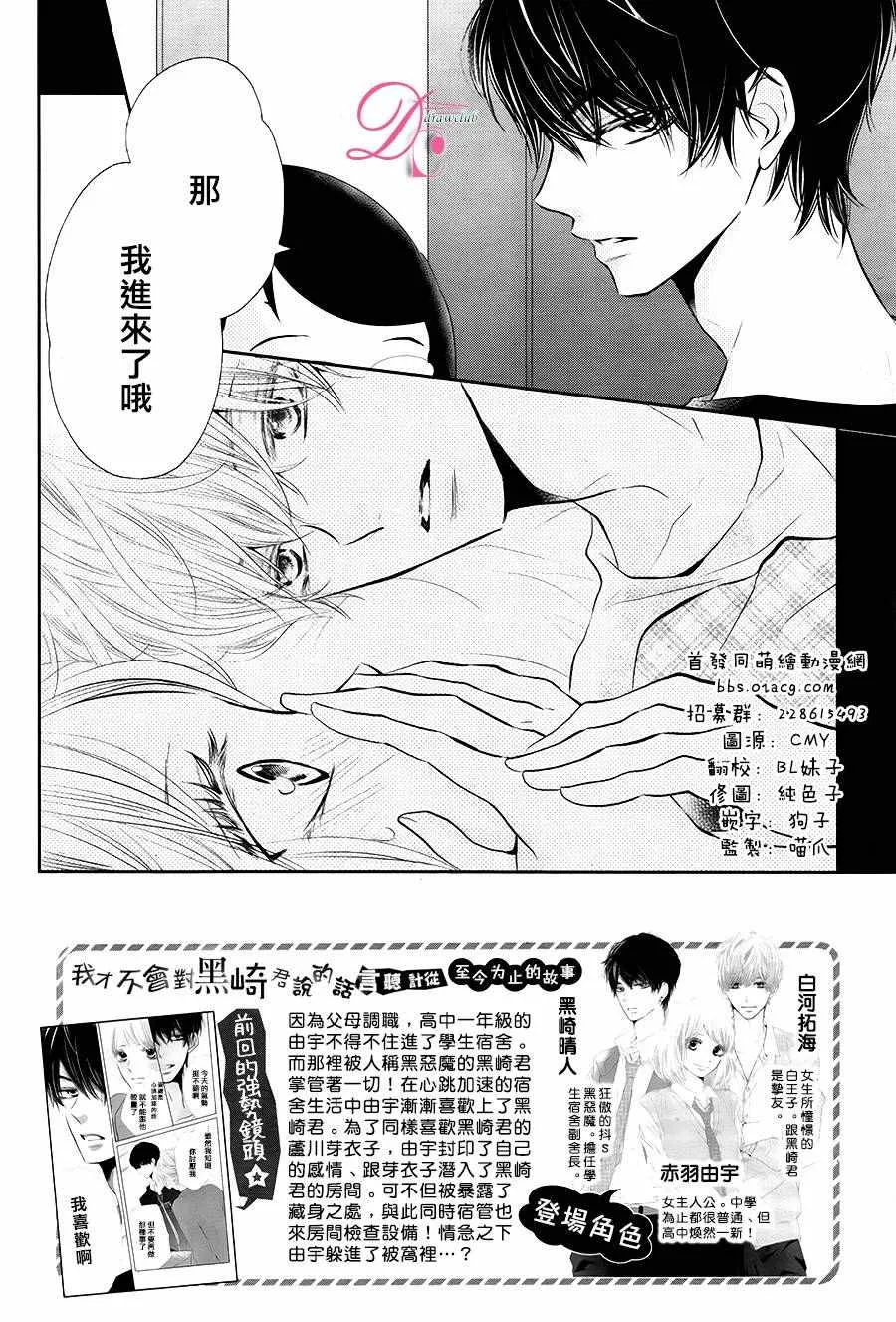 第26话 第3页
