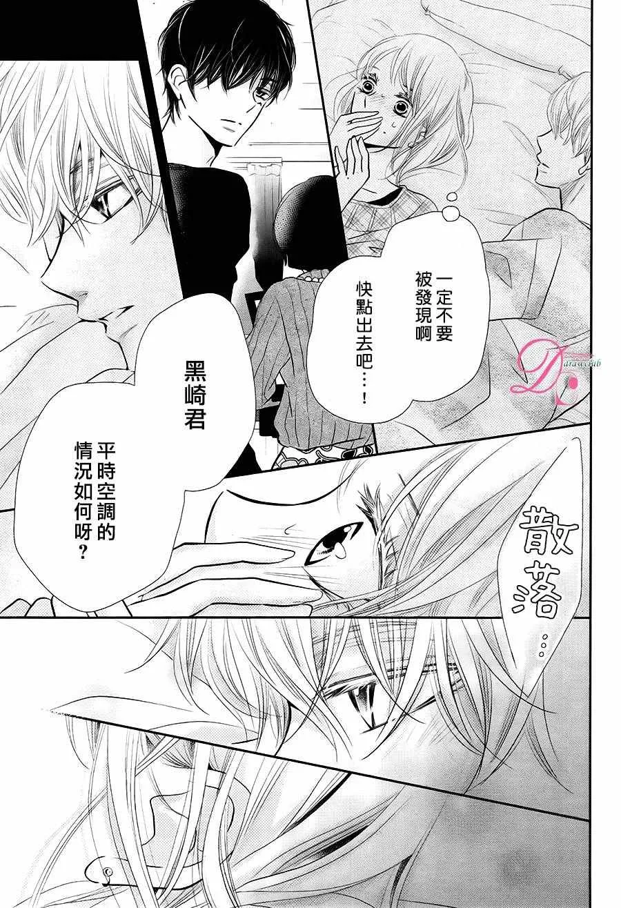 第26话 第4页