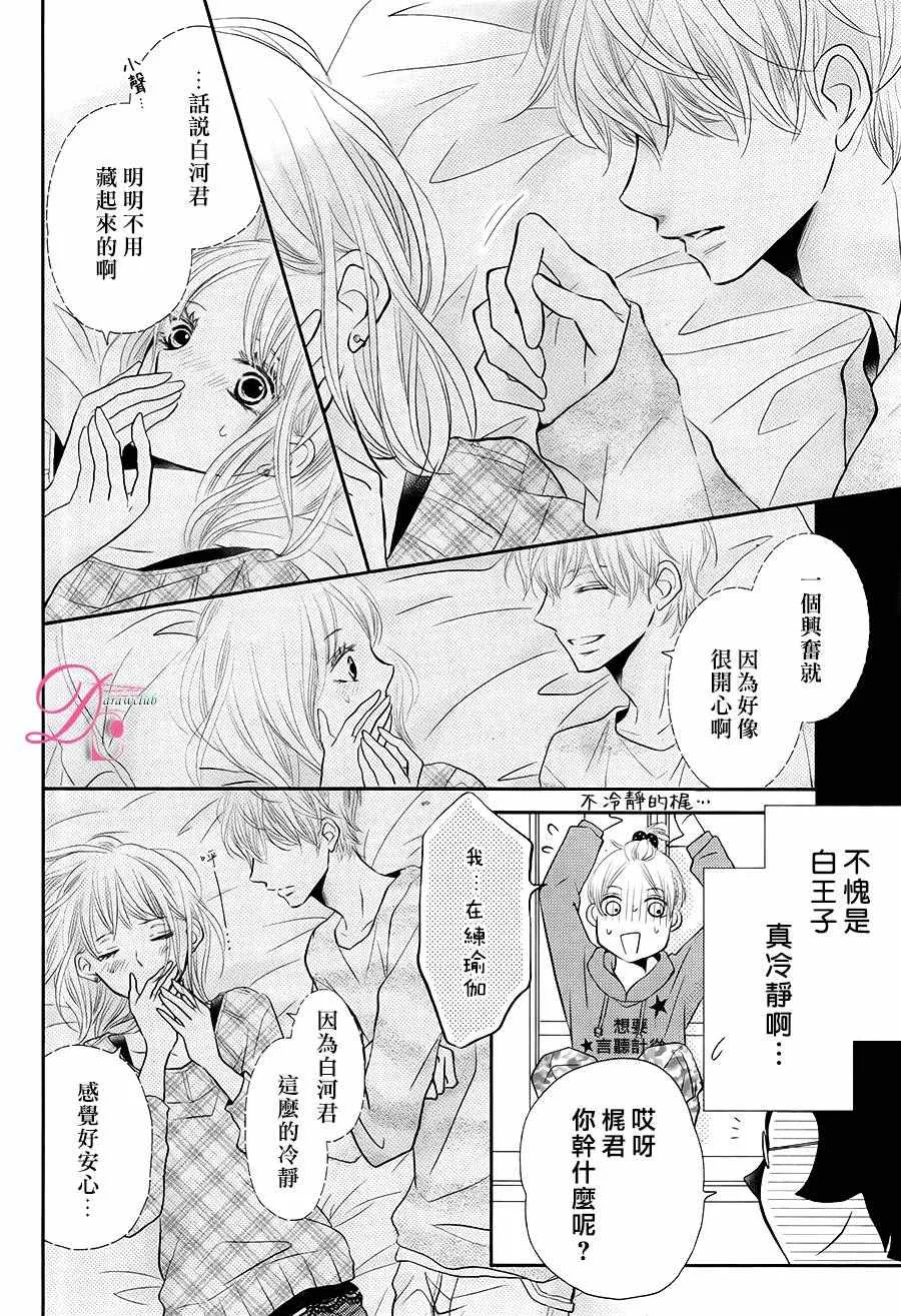 第26话 第5页