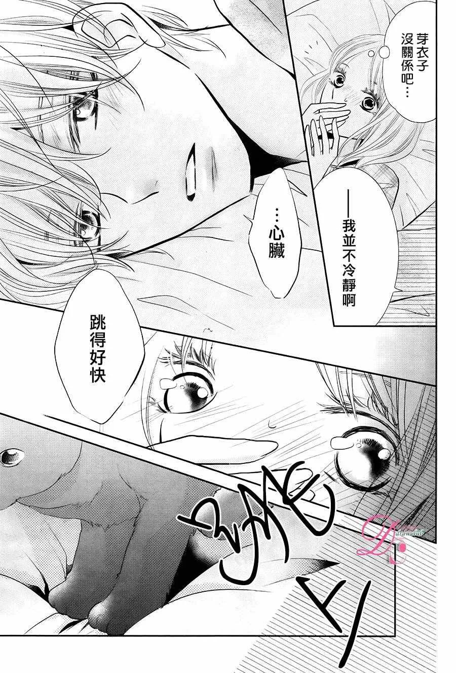 第26话 第6页