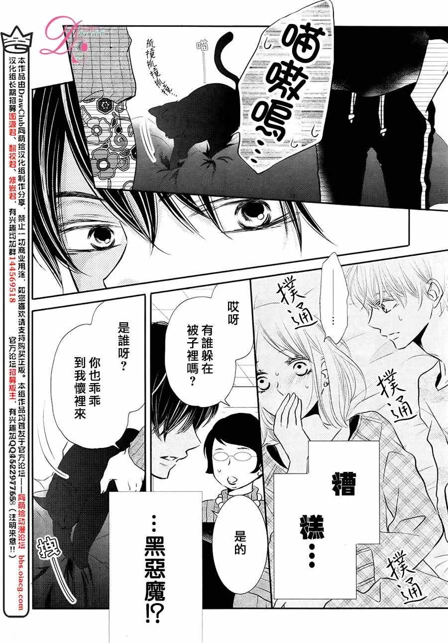 第26话 第7页