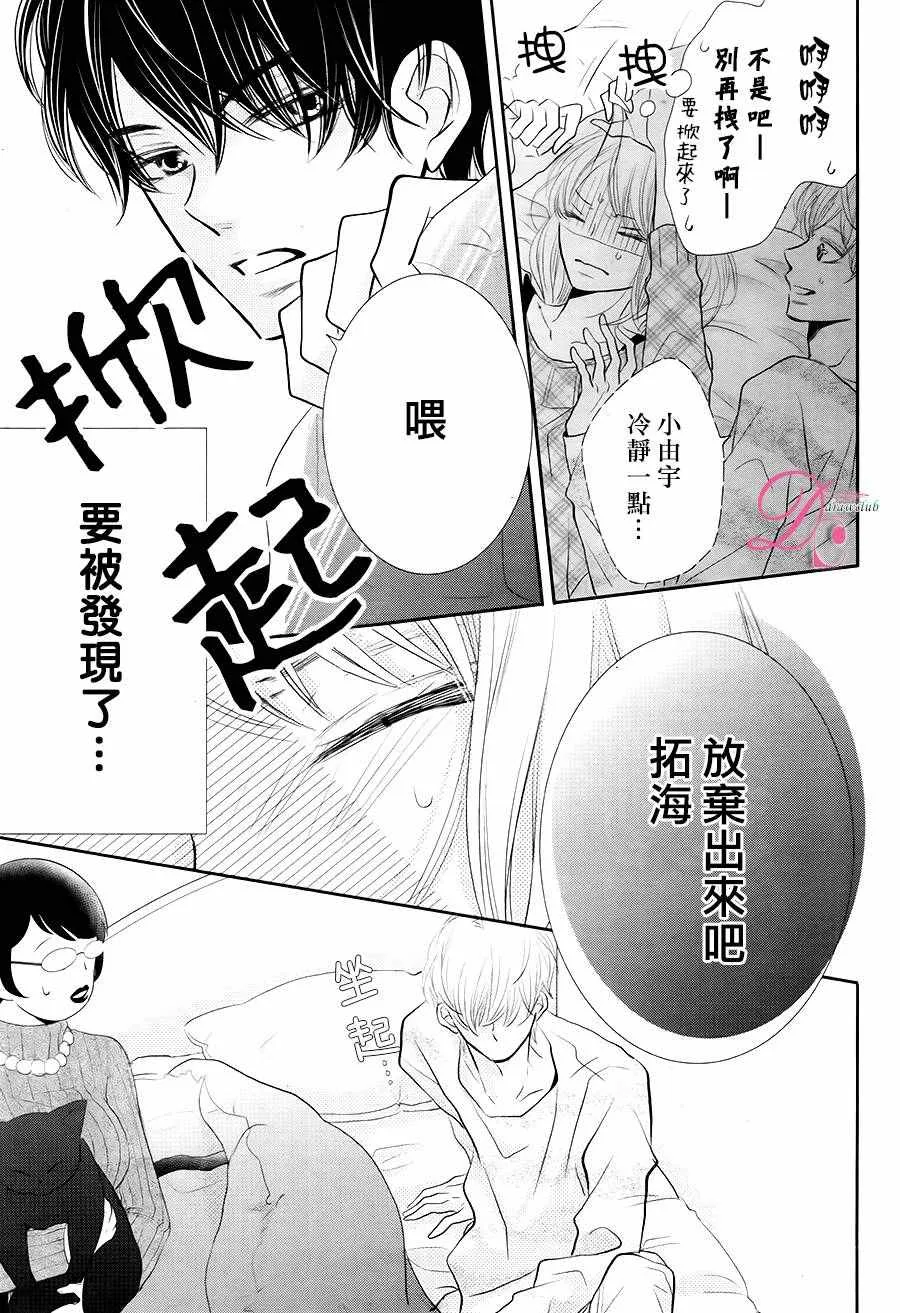 第26话 第8页