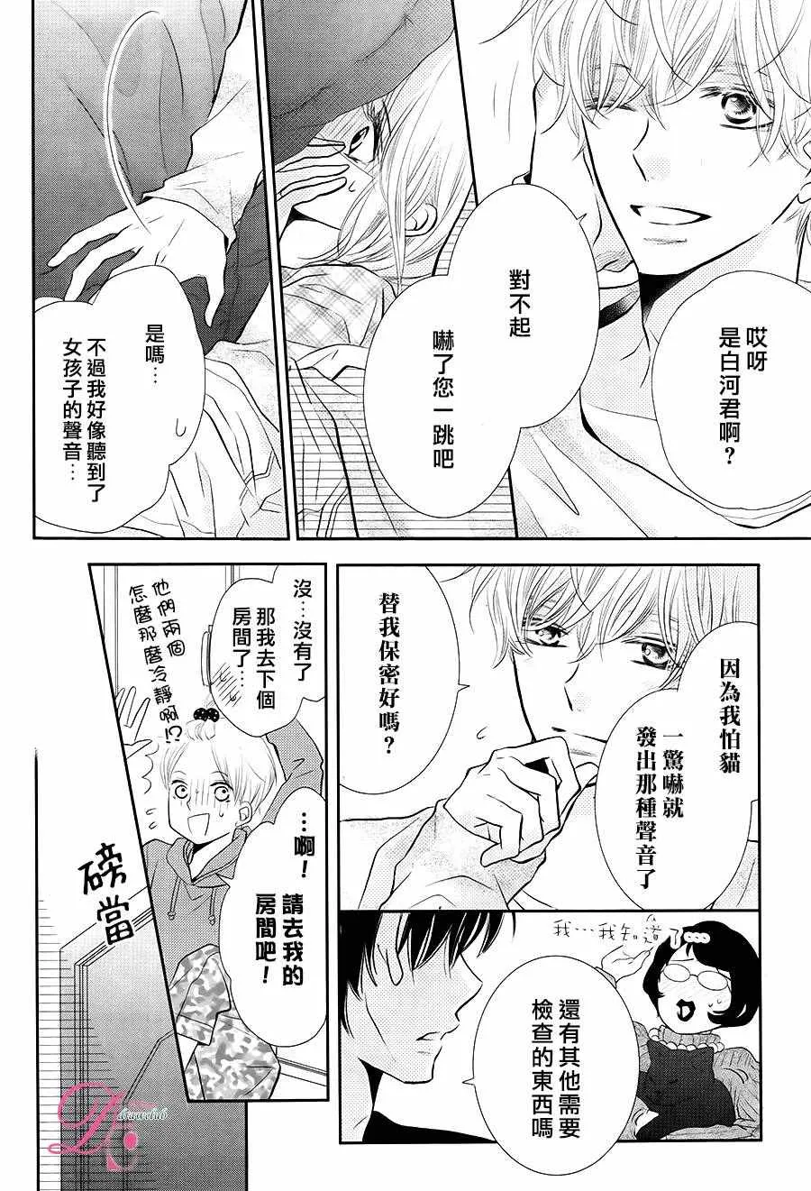 第26话 第9页