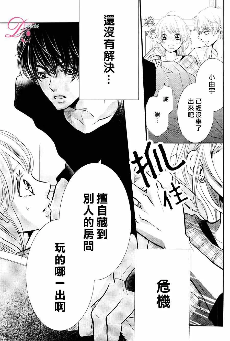 第26话 第10页