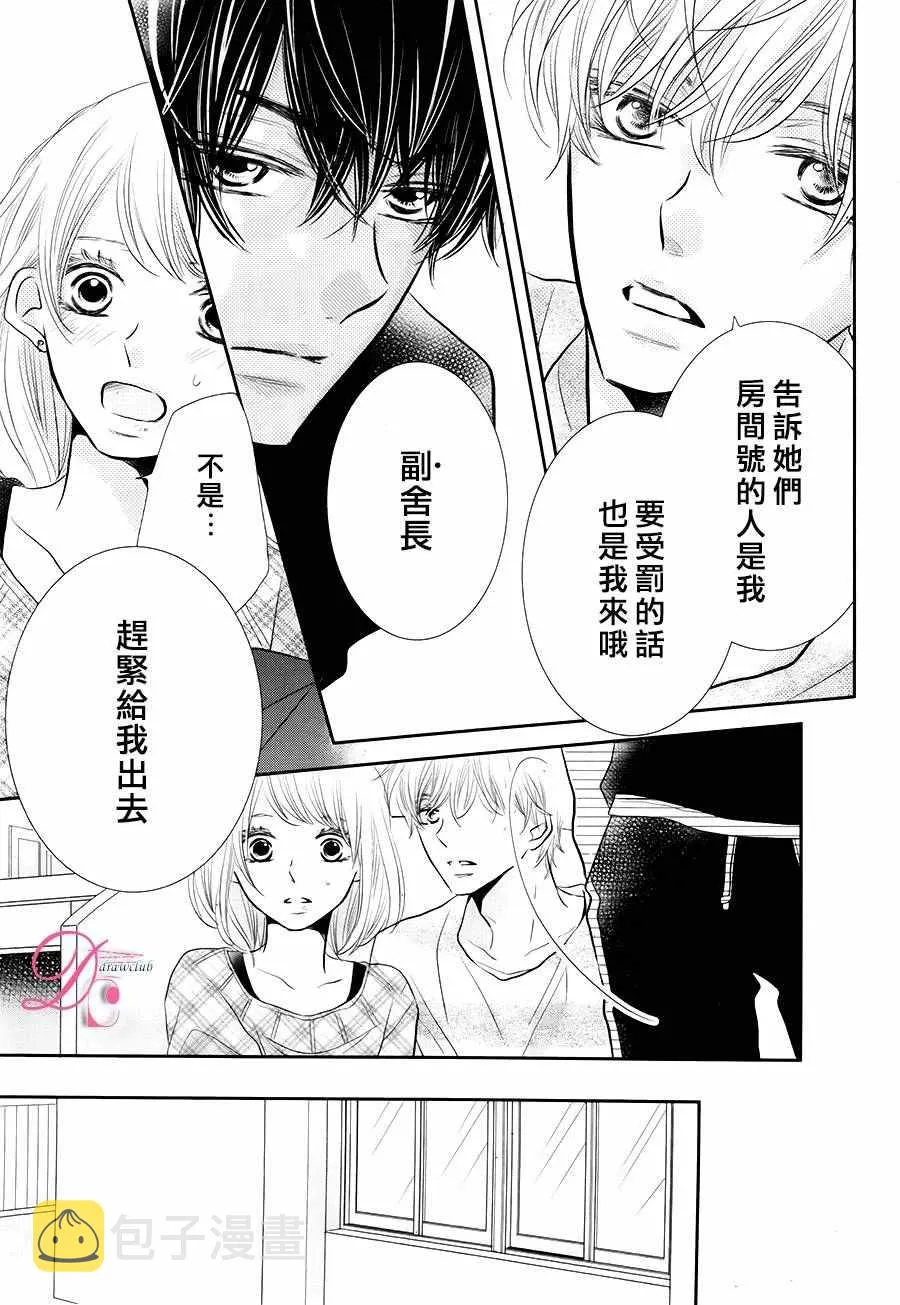 第26话 第12页