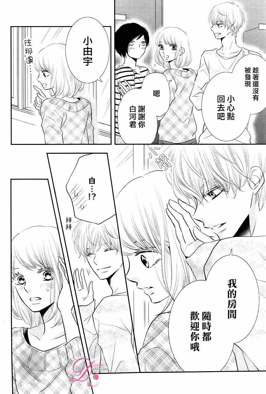 第26话 第13页