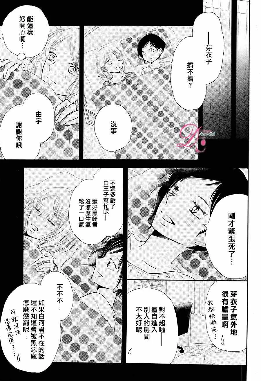 第26话 第14页