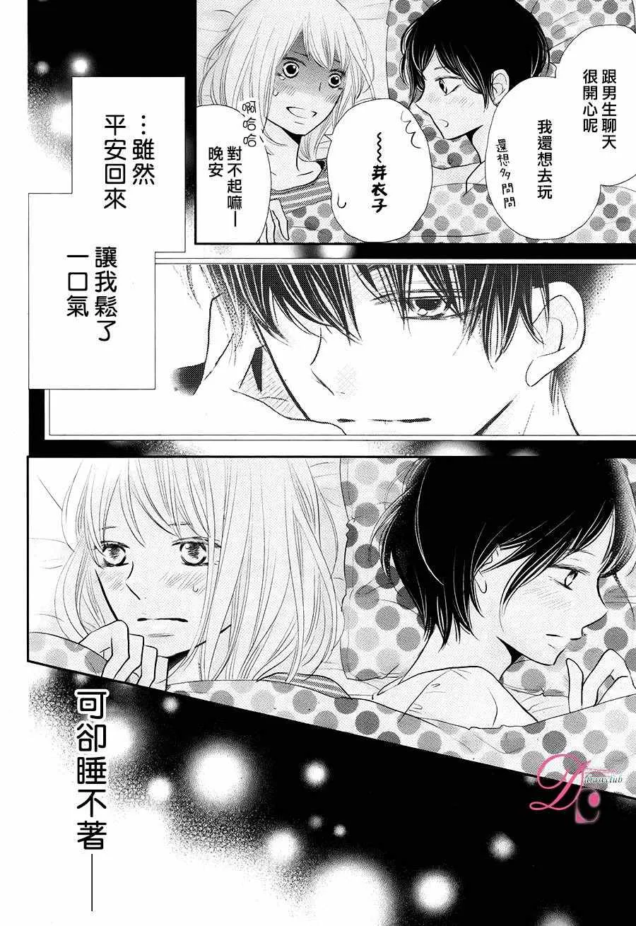 第26话 第15页