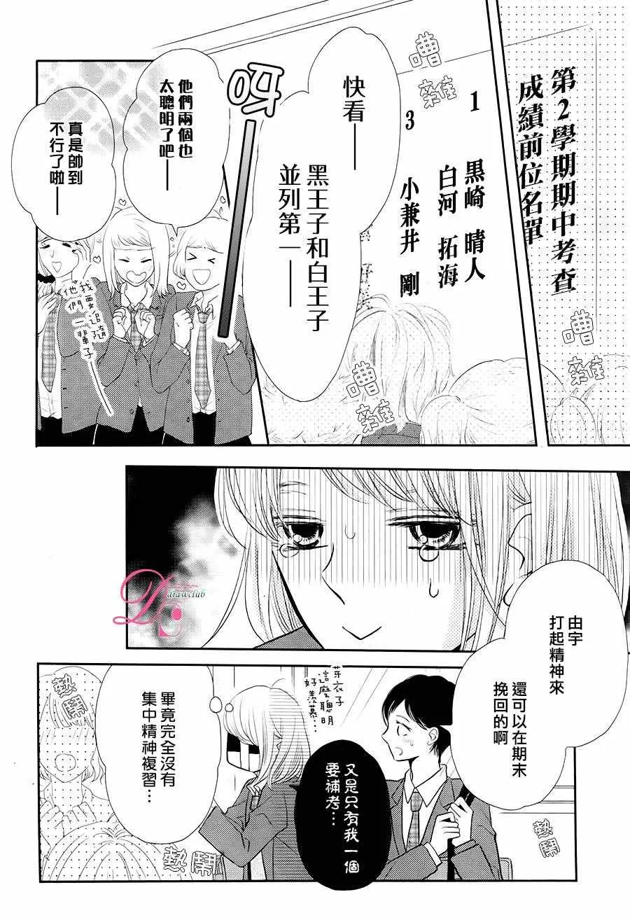 第26话 第17页