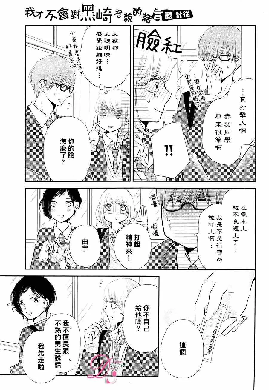第26话 第18页