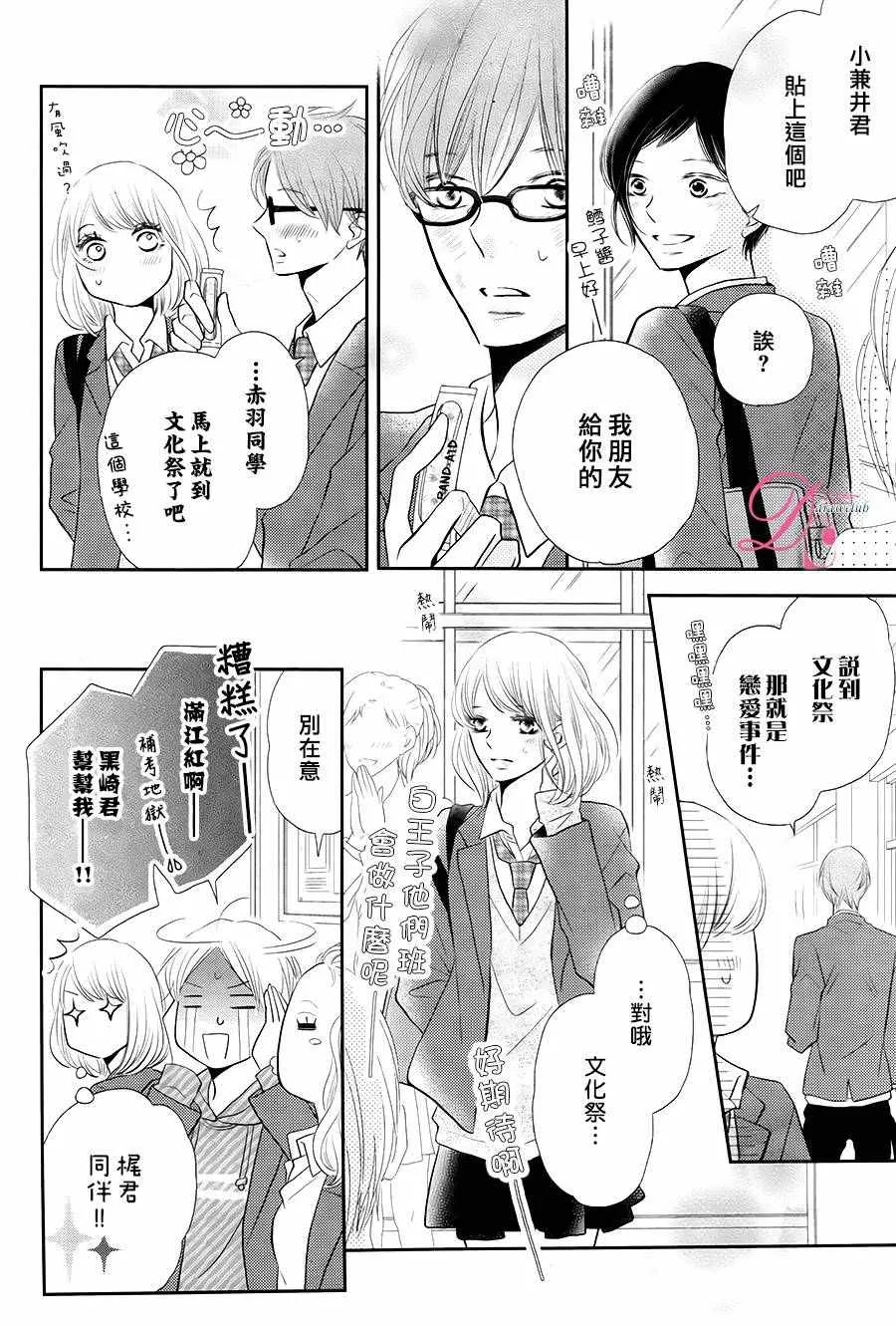第26话 第19页