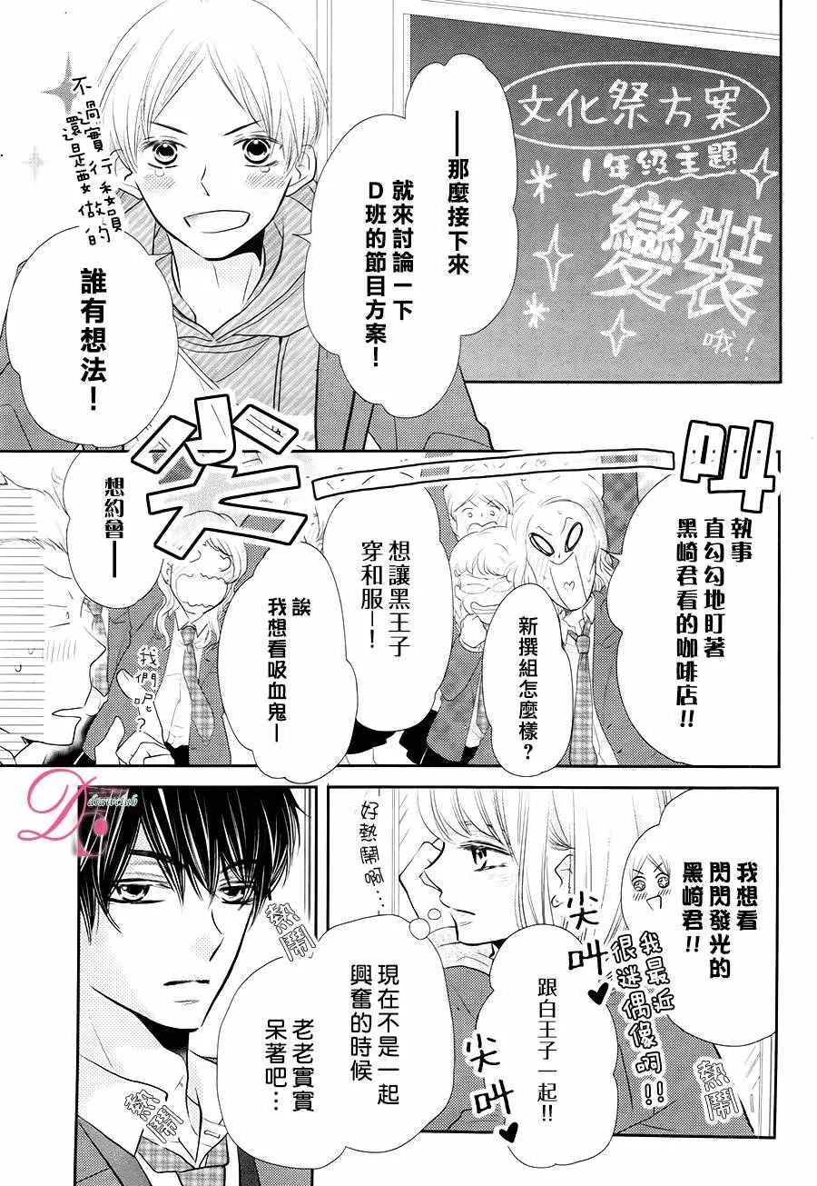 第26话 第20页