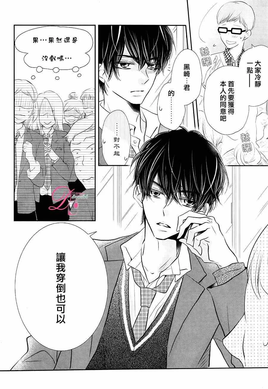 第26话 第21页