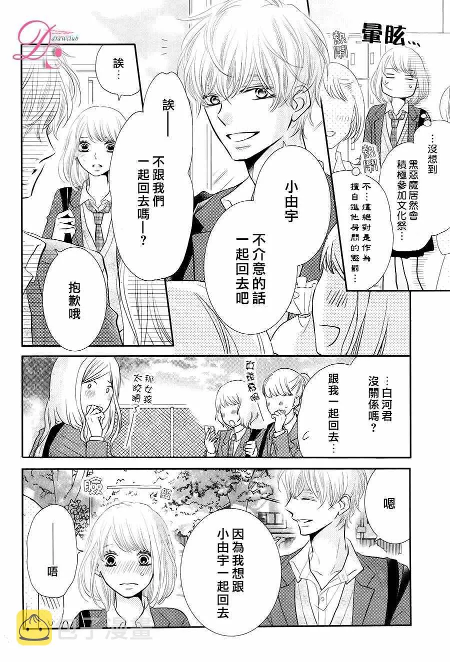 第26话 第23页