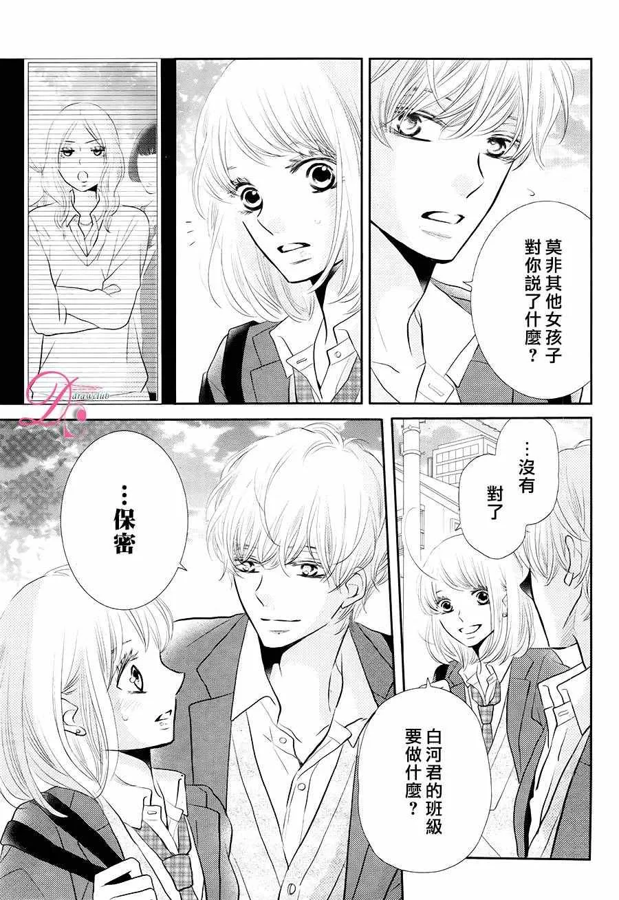 第26话 第24页